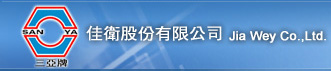 佳衛股份有限公司