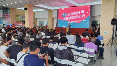 百城機械聯手多位烘焙大師,舉行英雄聯盟成果發表,現場演繹高達12場的食品自動化機械秀,吸引世界級的烘焙業師傅前來共襄盛舉,場面十分熱鬧。 張傑/攝影