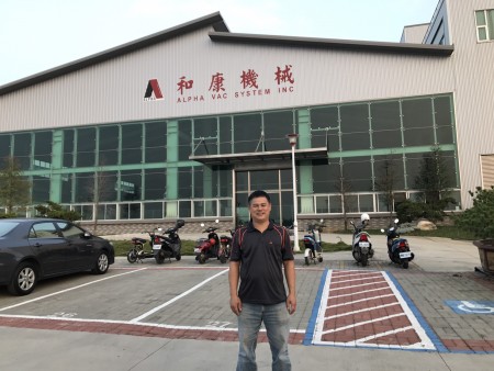 和康新厂照片