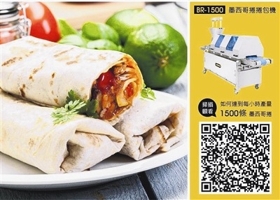 安口食品机械公司精心研发的墨西哥卷卷包机,是自动化且高效益的生产利器。