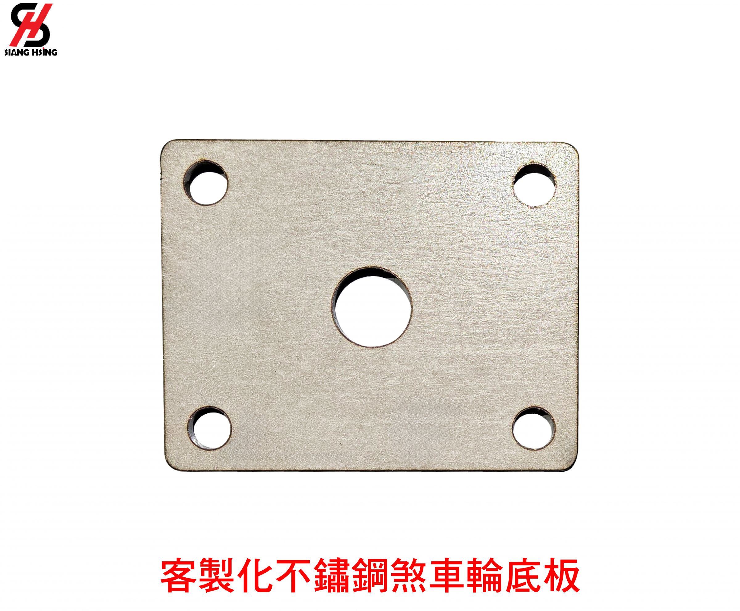 客製化煞車輪底板