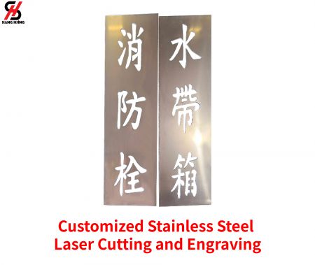 カスタマイズされたステンレス鋼のレーザー切断と彫刻