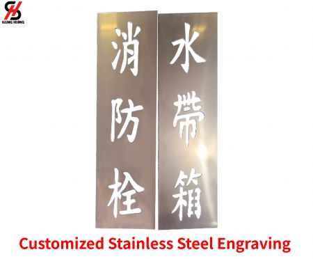 カスタマイズされたステンレス鋼のレーザー切断と彫刻