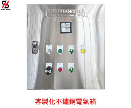 機械外殼 - 客製化不鏽鋼電氣箱