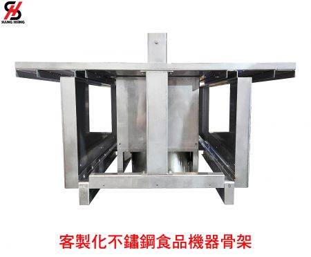 客製化不鏽鋼送風機骨架