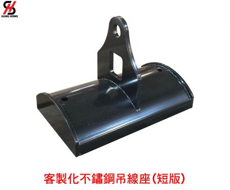 客製化不鏽鋼吊線座(短版)