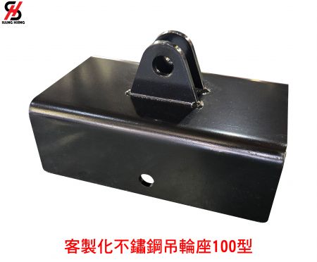 客製化不鏽鋼吊輪座100型