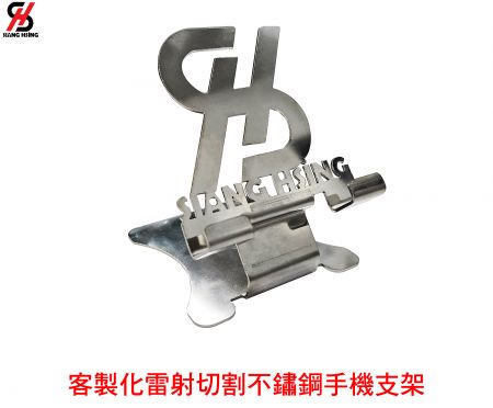 裝飾性金屬 - 客製化雷射切割不鏽鋼手機支架