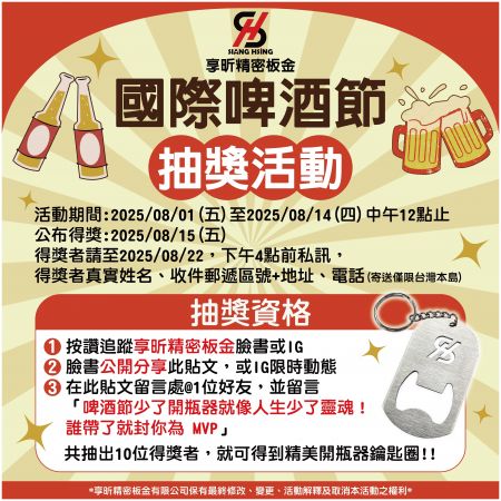 Cheers to Fun! Join Siang Hsing’s Beer Festival Giveaway!