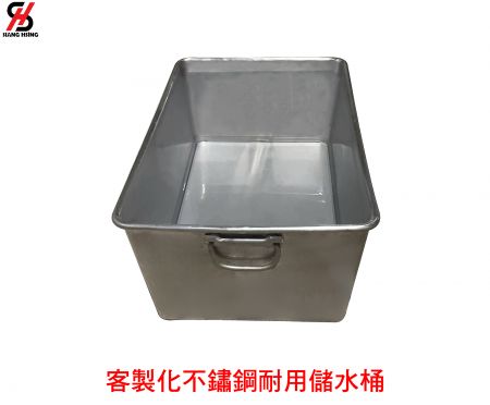 客製化不鏽鋼耐用儲水桶