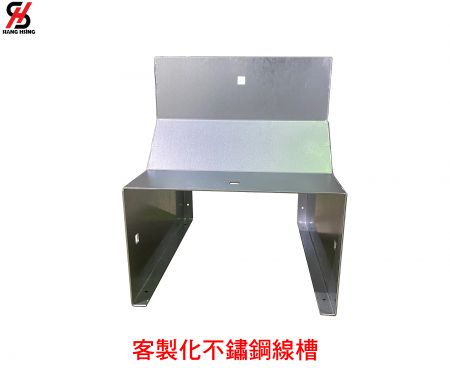 客製化不鏽鋼線槽