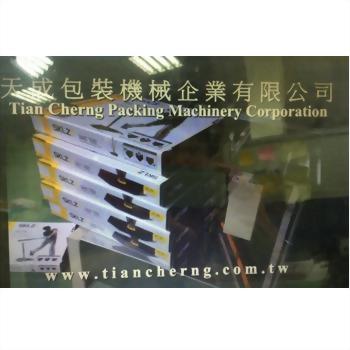 Side Glue Carton Sealing Machine (Hot Melt) (Case 5)