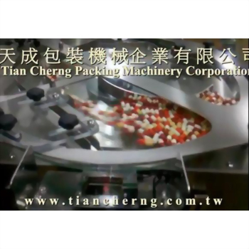 自動數粒機16 - 一台銀色包裝機械正在分揀大量紅、白、黃、橘色膠囊,畫面呈現機器運作中的近景。