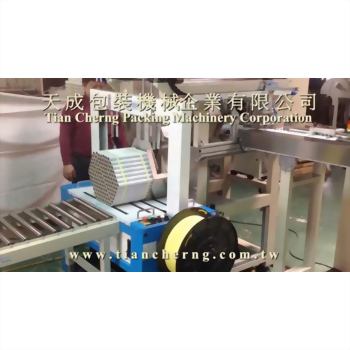 Paper Tube Strapping Machine (Case 3)