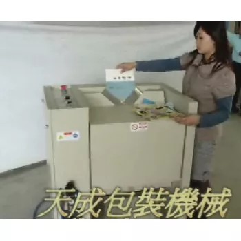 Magazine Book Sealing Machine